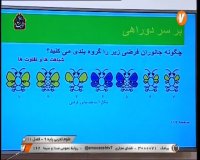 کلاس درس علوم تجربی (فصل 11) پایه نهم - دوشنبه 4 فروردین