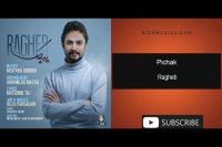 دانلود آهنگ راغب به نام پیچک
