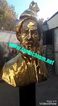 آبکاری فانتاکروم/آبکاری طلایی/فروش مواد آبکاری09125371393