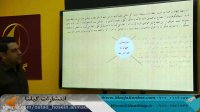 مشاوره تخصصی کنکور توسط استاد حسین احمدی(گیلنا)(دین و زندگی دوازدهم)