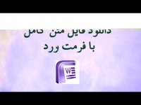 دانلود پایان نامه در مورد مدیریت کیفیت