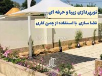 750 متر باغ ویلای لوکس و مجهز در صفادشت ملارد