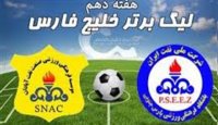 پارس جنوبی جم 2 - 2 نفت آبادان , تقسیم امتیازات در جنوب