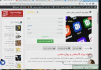 نمونه پروژه کارسنجی و روش سنجی