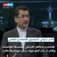 حتی اعضای مجلس هم نمیتوانند میوه بخرند