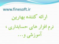 نرم افزار حسابداری مالی نقد و بانک تفضیل تفکیک پروژه چرتکه