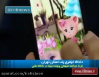 حکم اعدام قاتل آتنا اصلانی تایید شد