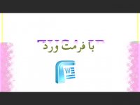 دانلود پایان نامه سود سهام نقدی