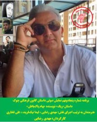 نمایش صوتی  داستانریگ نویسنده پیام پاک‌باطن