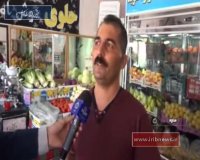 میوه‌فروشی عمو علی!