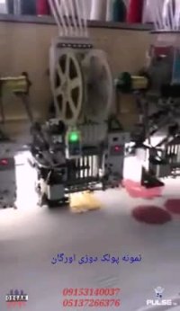 نمونه پولک دوزی