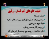 کلاس درس فیزیک (طیف خطی) پایه دوازدهم - یکشنبه 10 فروردین