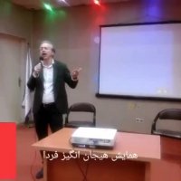 خدا حافظی با  استرس کنکور با دکتر امیر دانش زاده