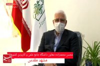 شرایط برگزاری کلاس های دانشگاه جامع در شرایط کرونا