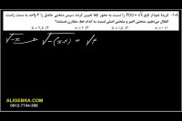 کلید سوالات کنکور رشته ریاضی 99 از علی هاشمی
