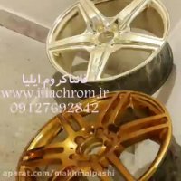 آبکاری روی چوب فانتا کروم  ایلیا کروم 09127692842