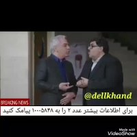 لباتو لوله کن بگو