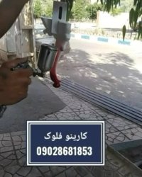 دستگاه مخملپاش.مخمل پاش.تیونینگ خودرو