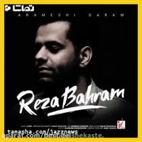 آهنگ رضا بهرام به نام آرامشی دارم