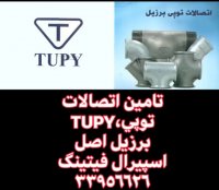 تامین اتصالات برزیل،اتصالات گالوانیزه برزیل،اسپیرال فیتینگ33956626