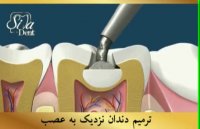 بهترین دندانپزشکی | کلینیک سیمادنت