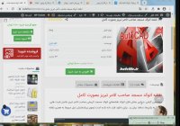 نقشه اتوکد مسجد صاحب الامر تبریز بصورت کامل