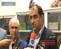 افتتاح دو طرح بهداشتی با حضور وزیر بهداشت