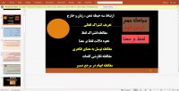 پاورپوینت منطق دهم انسانی درس اول و دوم