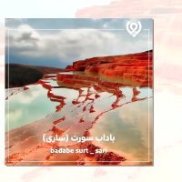 سفر به مازندران