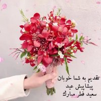 کلیپ عید فطر