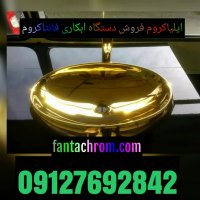قیمت دستگاه فانتاکروم /فروش فرمول ابکاری/فانتاکروم 09127692842