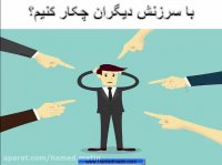 شکست واقعا چیست؟ و چرا آنقدر ترسناک است؟