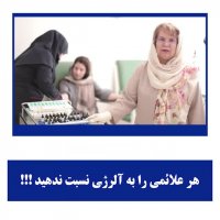 تشخیص آلرژی