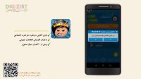والدین آنلاین - معرفی نرم افزار (بازی) quiz of king