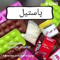 طرز تهیه پاستیل خانگی مرحله به مرحله