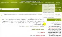 مقاله انگلیسی حسابداری با ترجمه فارسی 2016 : حسابداری هزینه در آنالیز بهره وری جداسازی پسماندهای جمع آوری شده