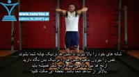 آموزش حرکت بلند کردن جفت دمبل عمودی ایستاده Standing Dumbbell Upright Row