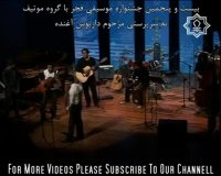 ‫بیست و پنجمین جشنواره موسیقی فجر سال 88، گروه موتیف آهنگ شب برفی