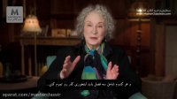 مسترکلاس نویسندگی «مارگارت آتوود» - قسمت 15