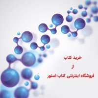 فیزیک کامل تجربی میکرو طلایی گاج