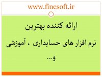 نرم افزار مدیریت سهام رادیکال