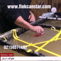 ساخت و فروش دستگاه هیدروگرافیک