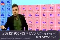 تدریس مهندس ربیعیان کنکورآسان است