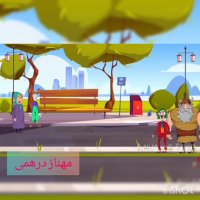 تضاد مهناز درهمی