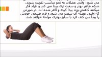 دراز و نشست مفید است یا مضر؟