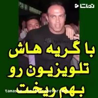 اشک های مرحوم روح الله داداشی برای مادرش