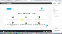 آموزش هات جار - Hotjar - قسمت پنجم