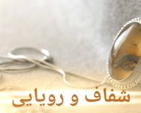 گردن آویز زیبای عقیق شجر شکوفه ای زمینه نباتی