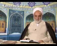 قرائتي / تفسير آيه 128 سوره انعام، جن