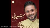 آهنگ شیدایی - بابک جهانبخش